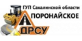 Поронайское ДРСУ