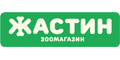 Жастин
