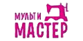 Мульти мастер