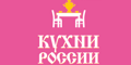 Кухни России