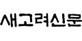 Сэ коре синмун