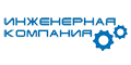 Инженерная компания