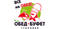 Обед-Буфет