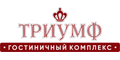 Триумф