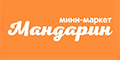 Мандарин