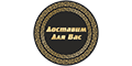 Доставим Для Вас