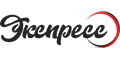 Экспресс Экспресс