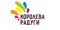 Королева радуги