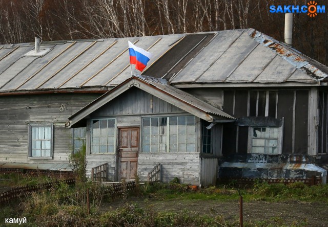 Фото камуй