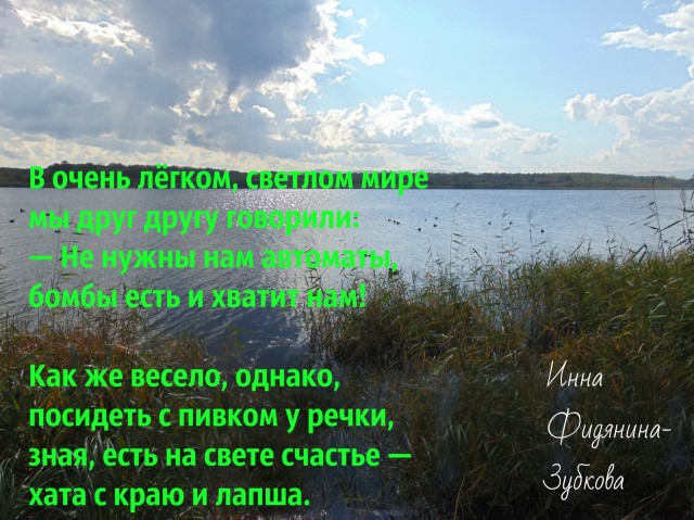 Фото Фидянина-Зубкова