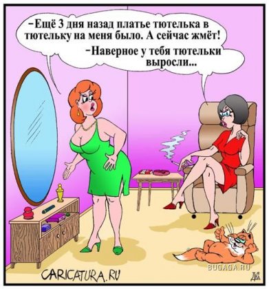 Фото труляляй