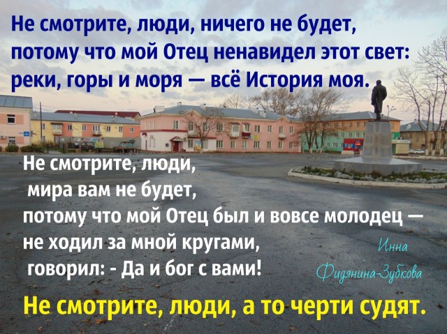 Фото Фидянина-Зубкова
