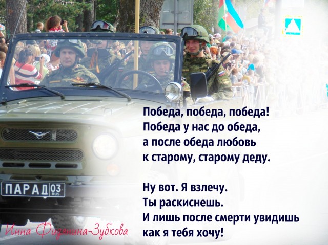 Фото Фидянина-Зубкова