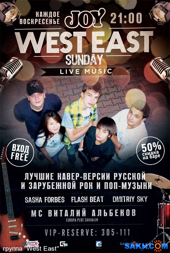 Фото West_East