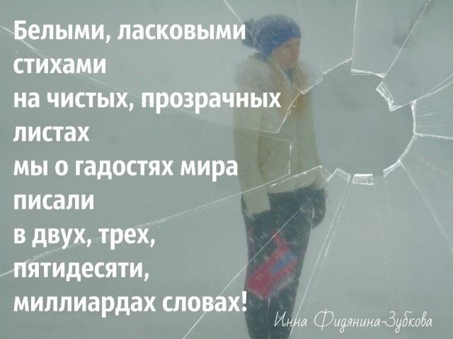 Фото Фидянина-Зубкова