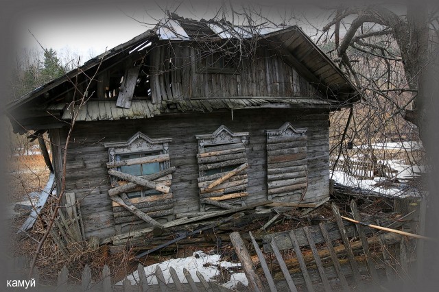 Фото камуй