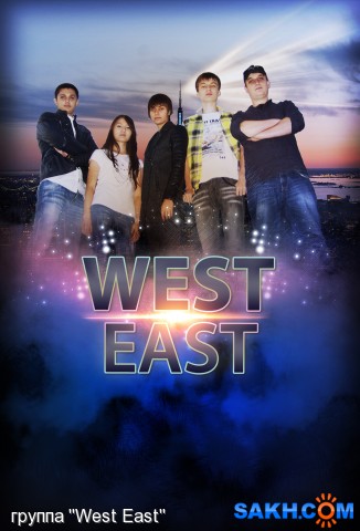 Фото West_East