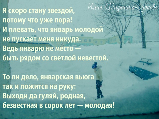 Фото Фидянина-Зубкова