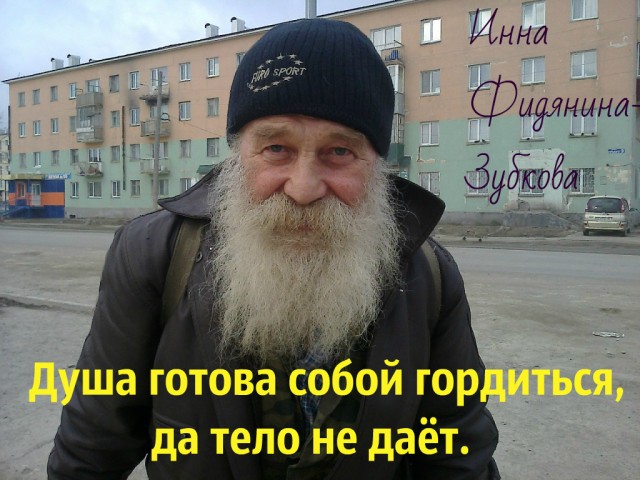 Фото Фидянина-Зубкова