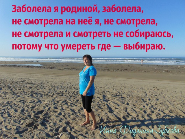 Фото Фидянина-Зубкова