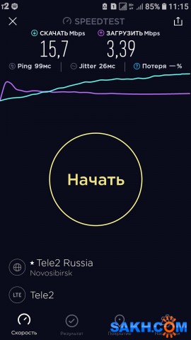 Фото Tele2_Sakhalin