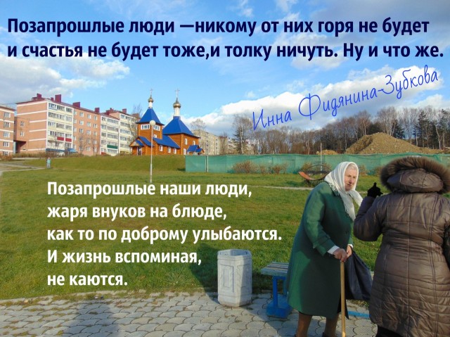Фото Фидянина-Зубкова