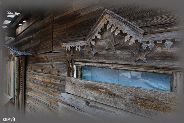 Фото камуй