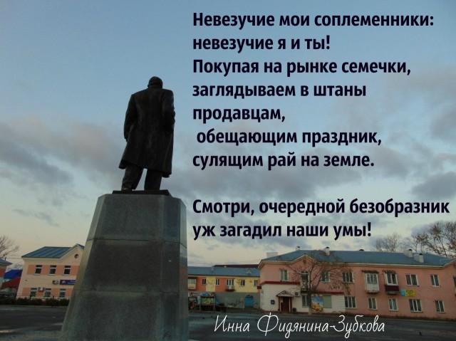 Фото Фидянина-Зубкова