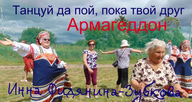 Фото Фидянина-Зубкова
