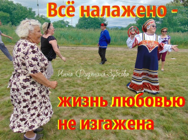 Фото Фидянина-Зубкова