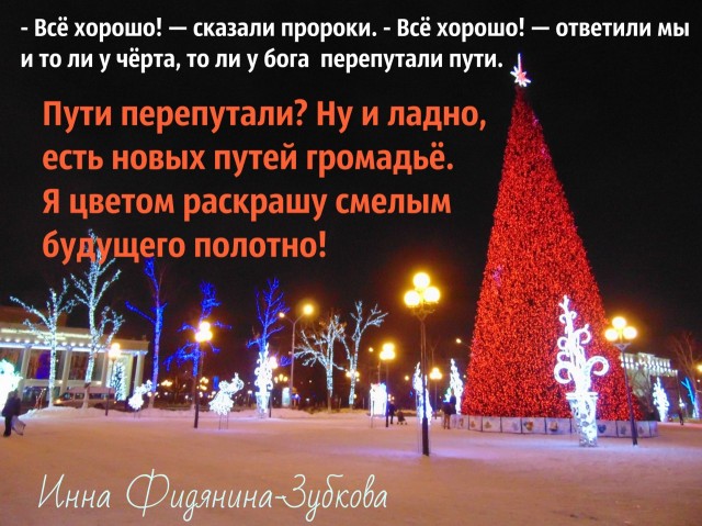 Фото Фидянина-Зубкова