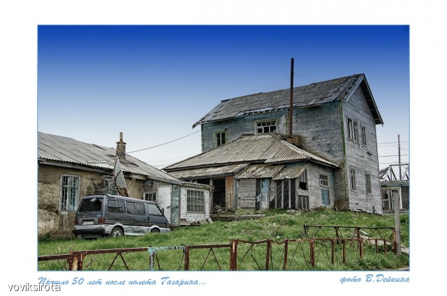 Фото voviksirota