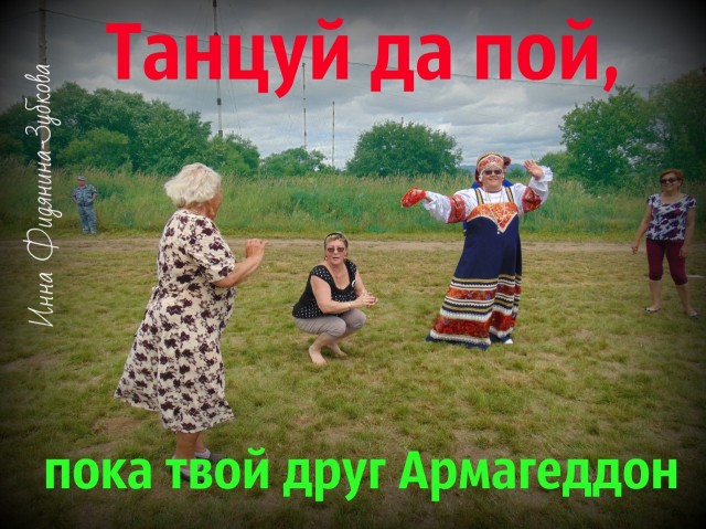 Фото Фидянина-Зубкова