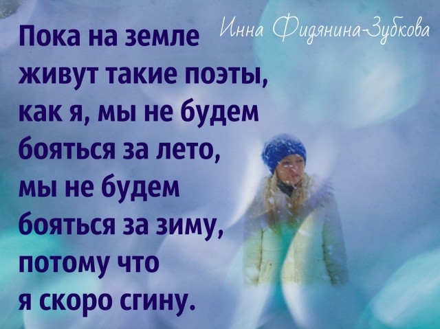 Фото Фидянина-Зубкова