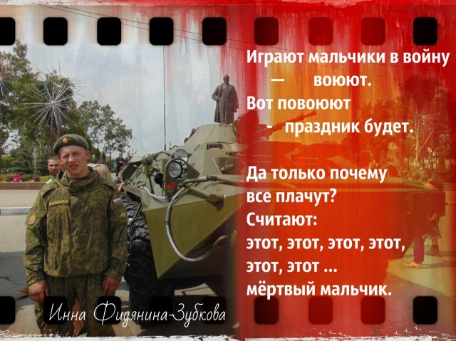 Фото Фидянина-Зубкова