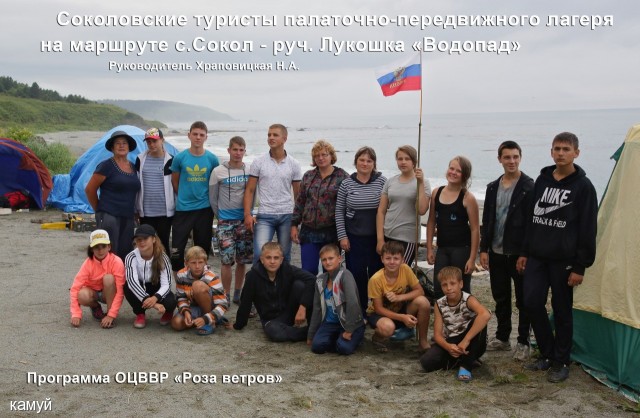 Фото камуй