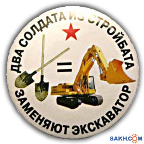 Фото ломака